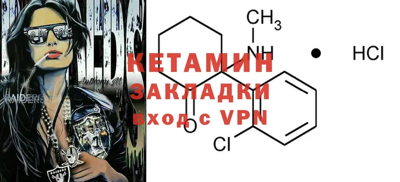 Кетамин ketamine  купить наркоту  Сим 