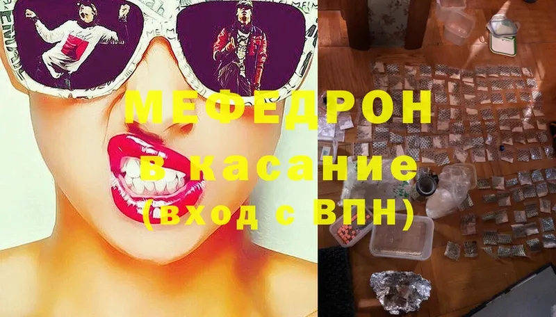 Мефедрон мука  цена   МЕГА как войти  Сим 